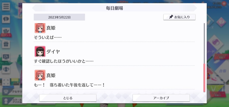 스쿠스타 매일 극장 230522 - 평온한 오후_4.jpg