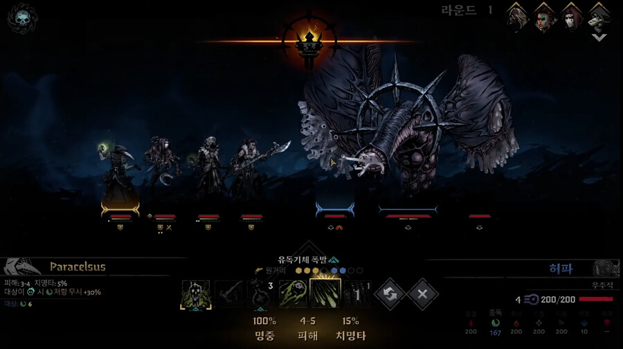 다키스트) 들어갈 때는 4명이 었는데.._1.png