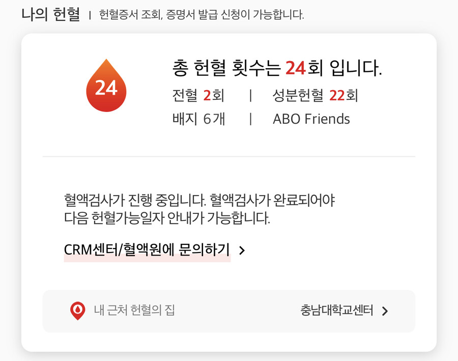 헌혈)으헤_1.jpeg