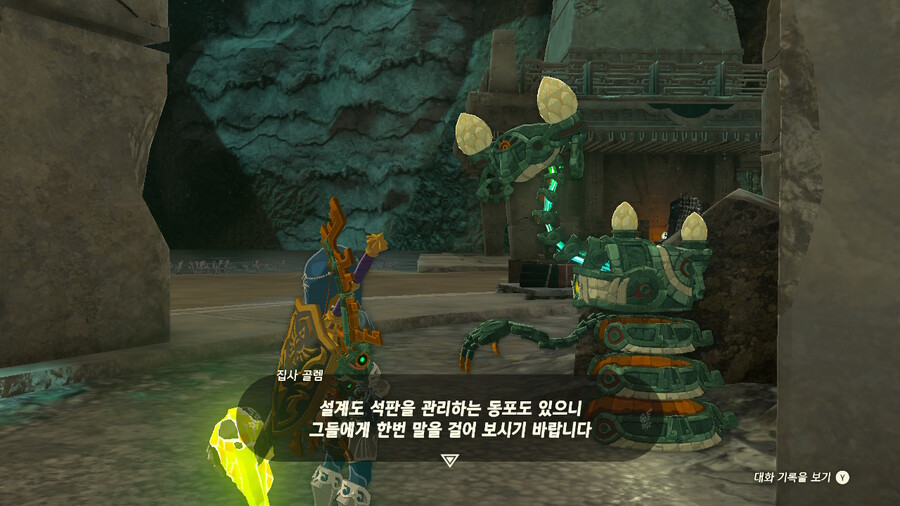 라넬 폐광(조라마을 지저) 석판 집사 골렘 어디 있단걸까요?_1.jpeg