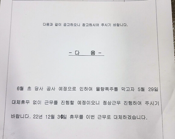 석가탄신일 일하라는데 이거 허용되나요? | 고민상담 | RULIWEB 석가탄신일 일하라는데 이거 허용되나요? | 고민상담 | Ruliweb