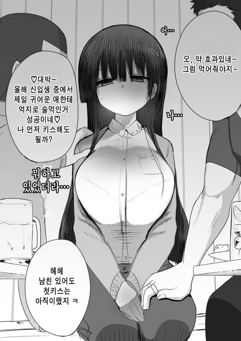 개꼴리는 NTR 전개 .jpg | 유머 게시판 | RULIWEB