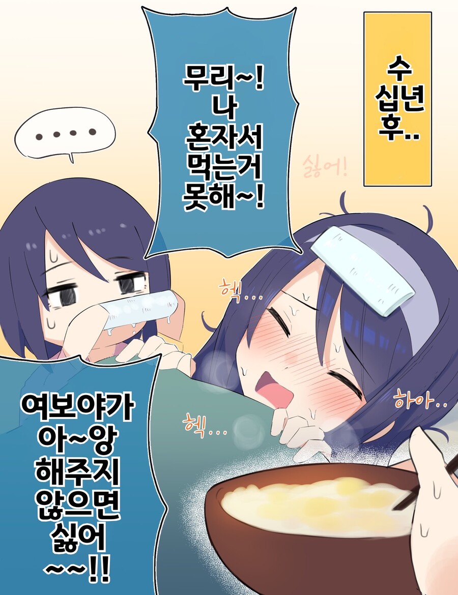 핫산) 쿨한 동급생의 OO년 후(전체 모음집).manhwa_33.jpeg