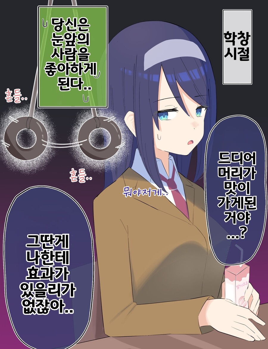 핫산) 쿨한 동급생의 OO년 후(전체 모음집).manhwa_34.jpeg
