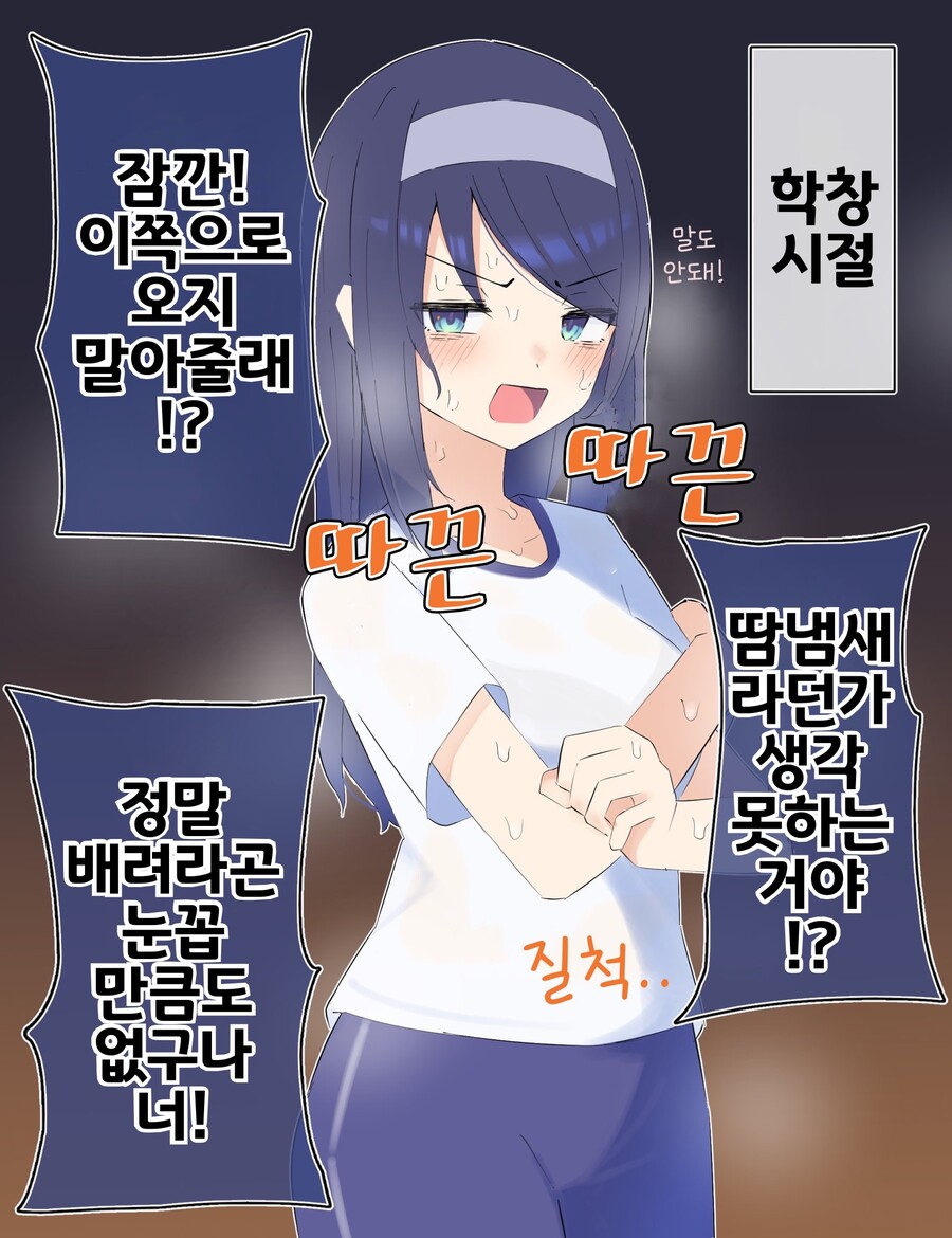 핫산) 쿨한 동급생의 OO년 후(전체 모음집).manhwa_48.jpeg