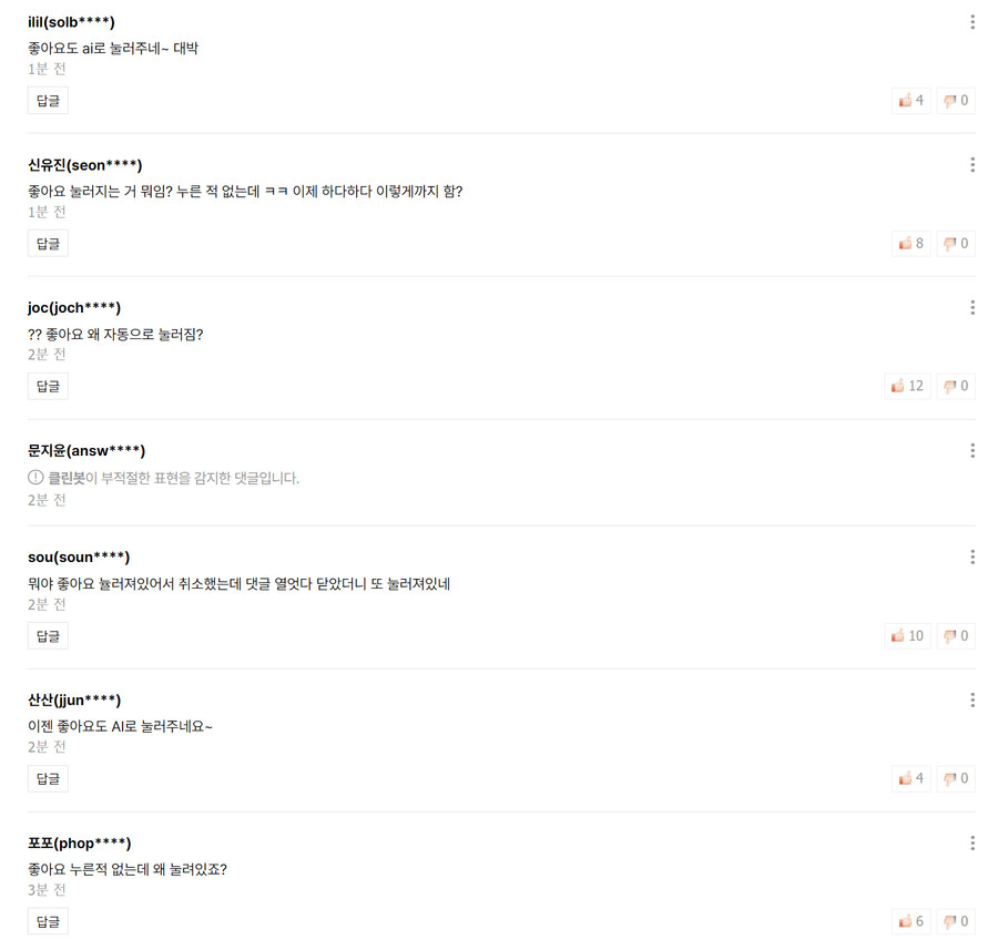 네이버 웹툰 AI에 진심이네 ㅋㅋㅋㅋㅋ_1.jpg