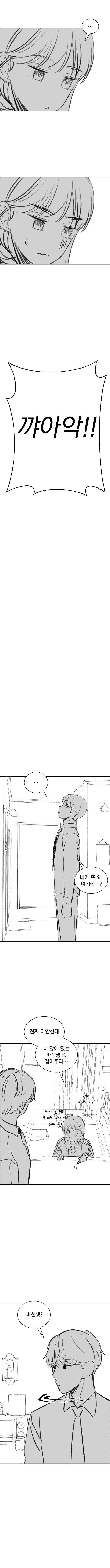 여고생이 소환 하는 만화_11.jpg