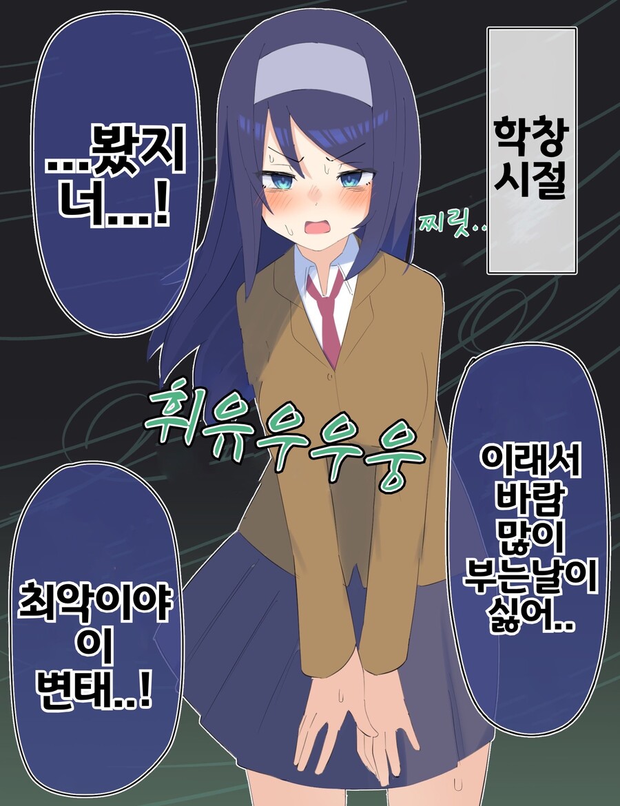 핫산) 쿨한 동급생의 OO년 후(전체 모음집).manhwa_60.jpeg