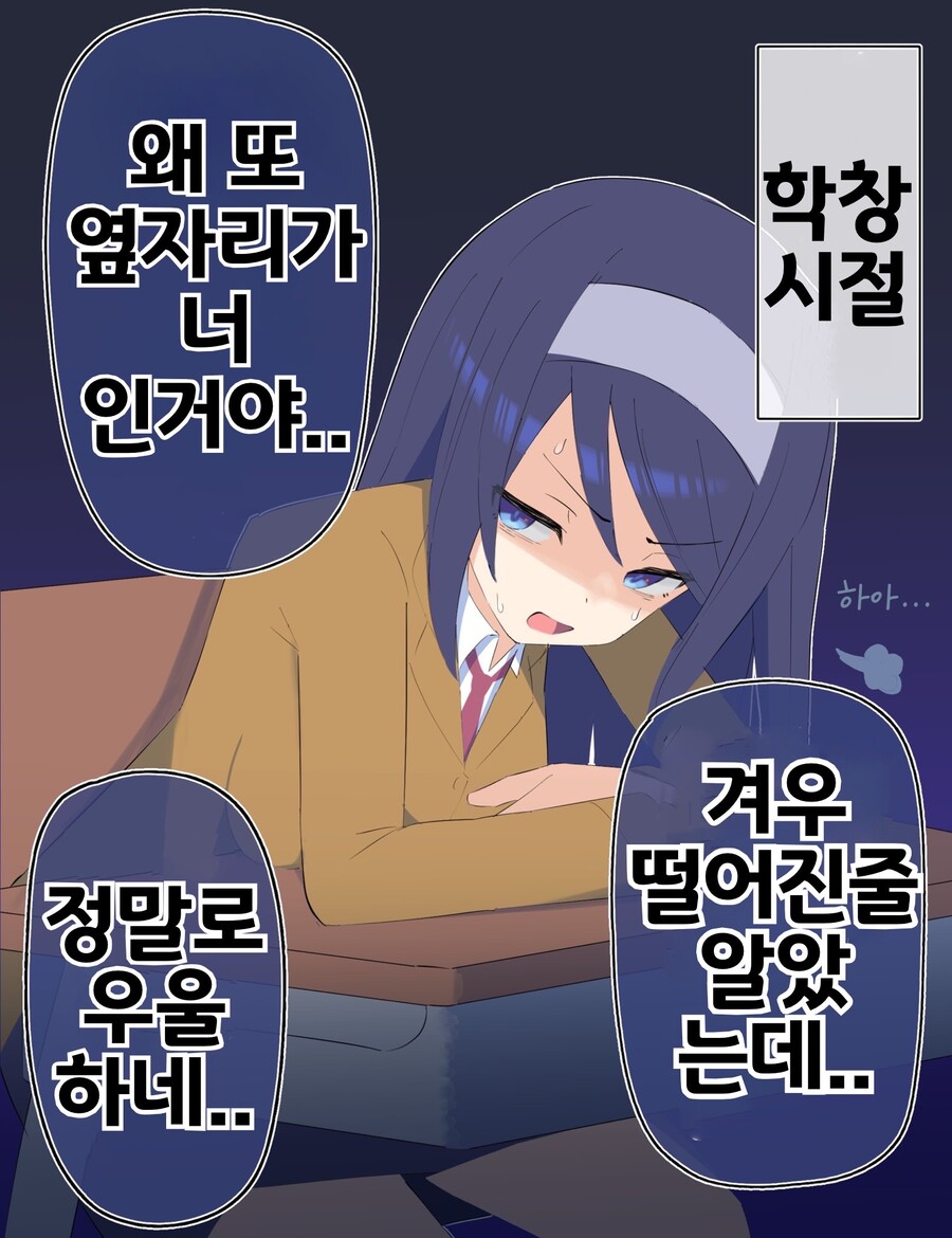 핫산) 쿨한 동급생의 OO년 후(전체 모음집).manhwa_62.jpeg