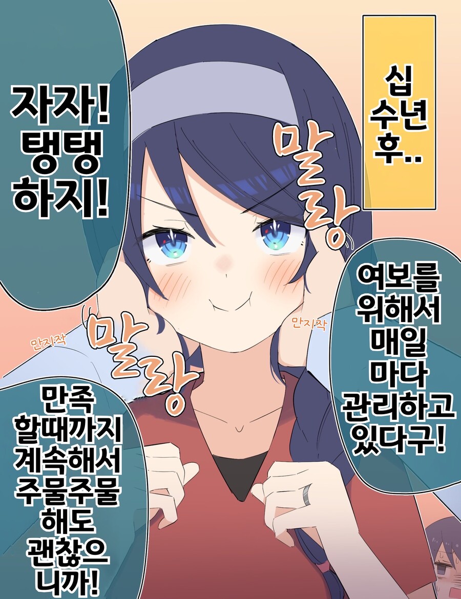 핫산) 쿨한 동급생의 OO년 후(전체 모음집).manhwa_65.jpeg