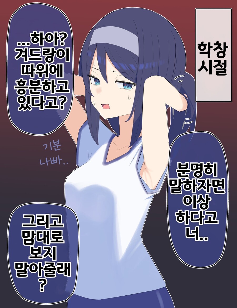 핫산) 쿨한 동급생의 OO년 후(전체 모음집).manhwa_66.jpeg
