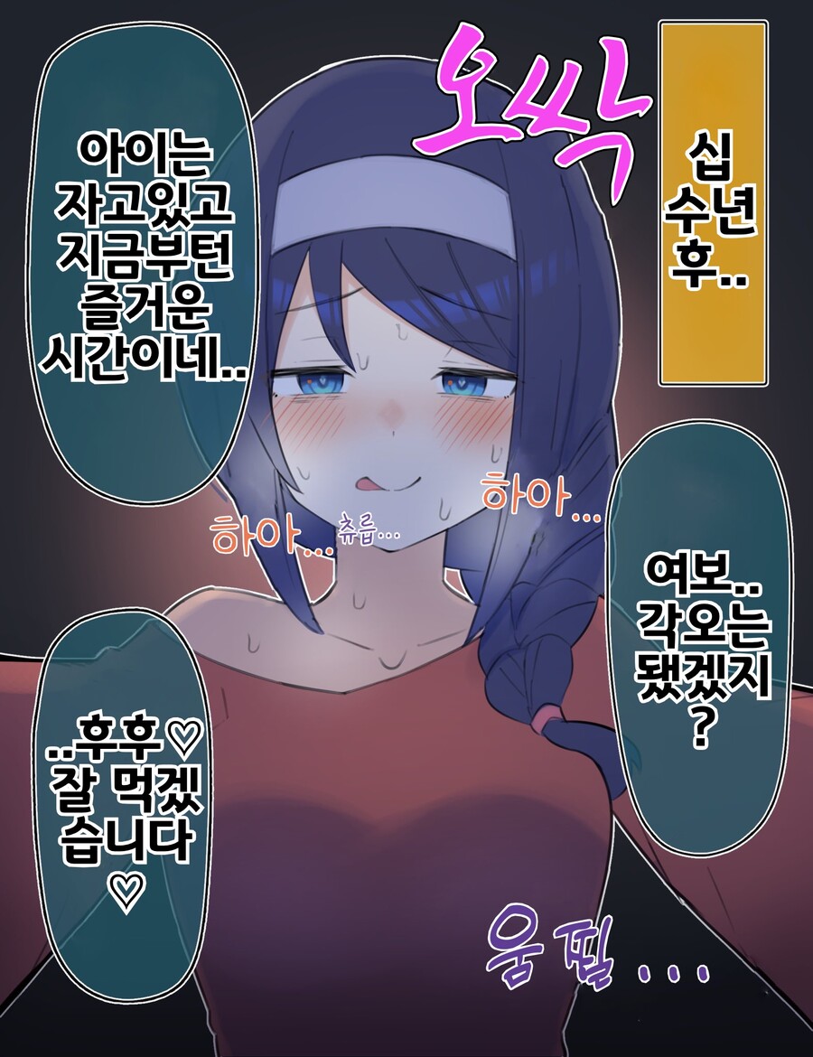 핫산) 쿨한 동급생의 OO년 후(전체 모음집).manhwa_77.jpeg