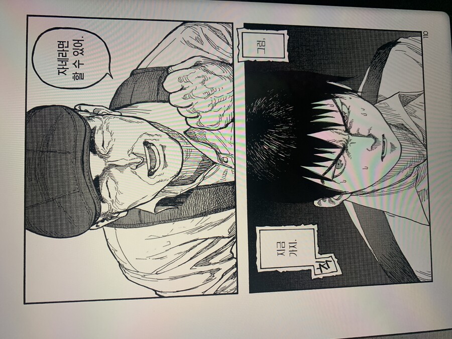 아인)코믹스 보고 있는데…_1.jpeg