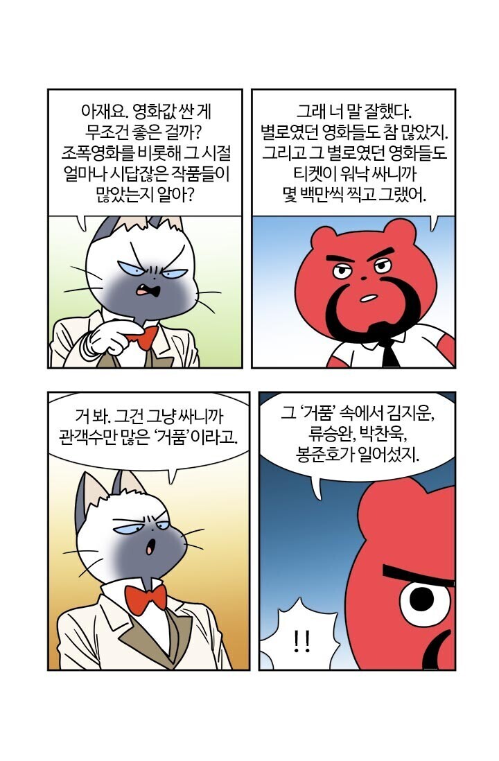 부기영화) 작년 8월에 나온 내용_2.jpg
