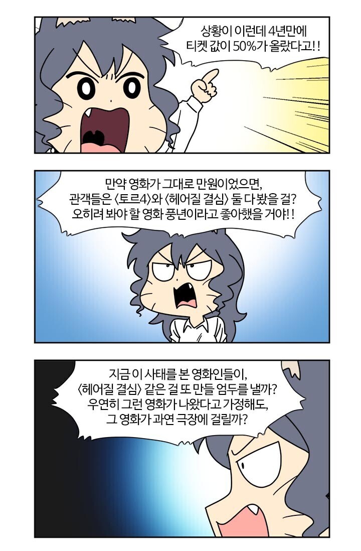 부기영화) 작년 8월에 나온 내용_4.jpg