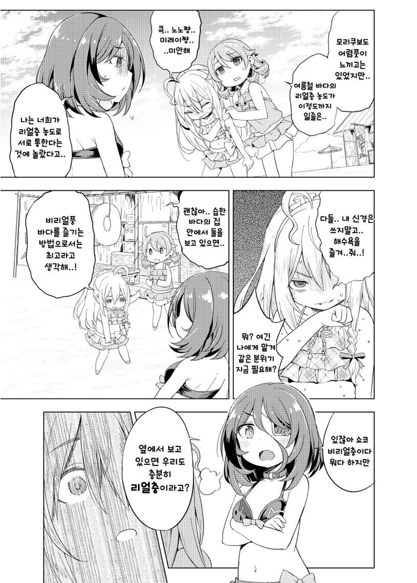 @) 해수욕하러 온 인디비 만화_3.jpg