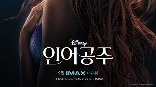 인어공주)솔직히 이쁘지 않음?_1.jpg