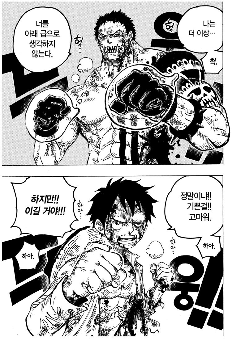 원피스)역대 최종보스중 가장 특이한 캐릭터_4.jpeg