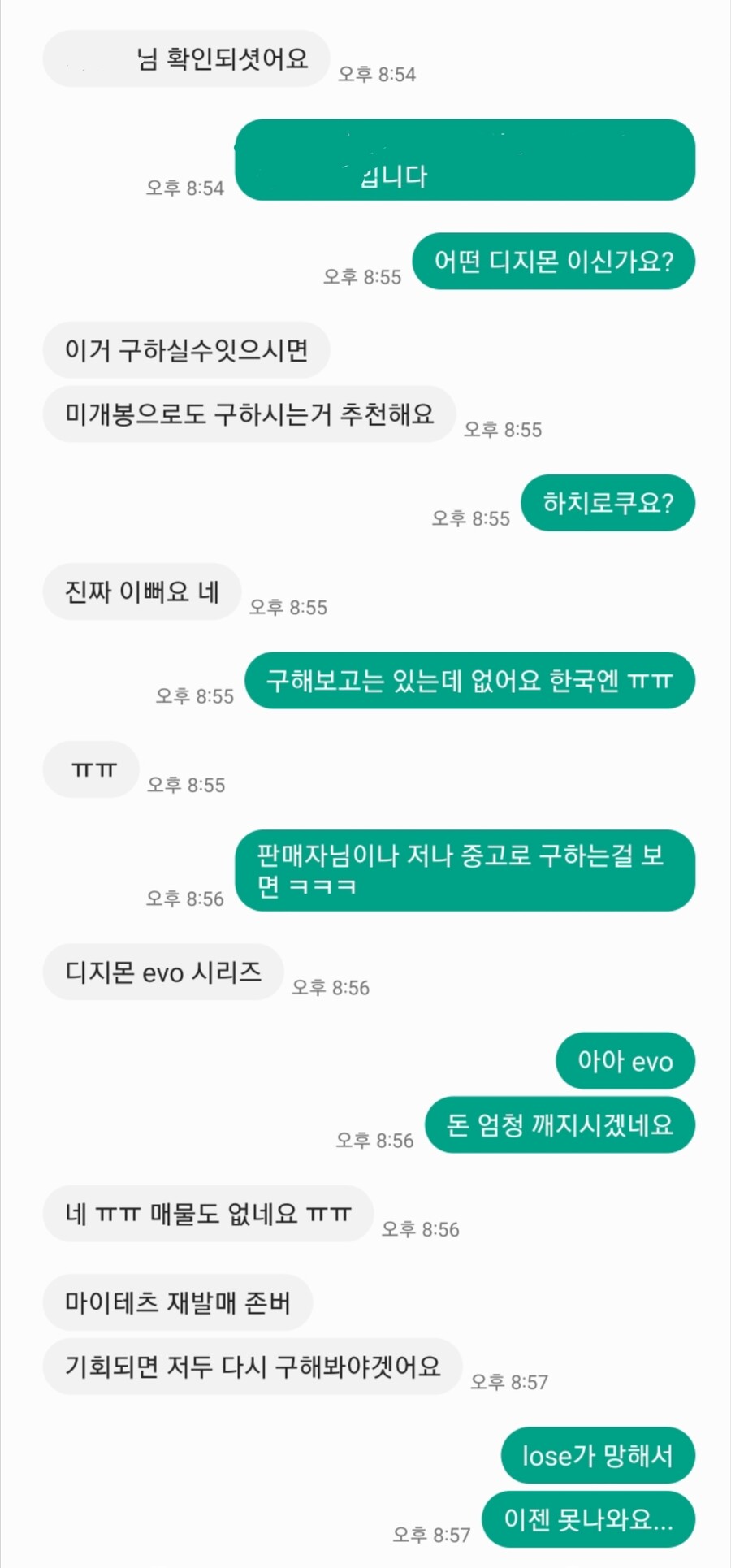 중고나라)느그들은 피규어 거래하지 마라..._4.jpg