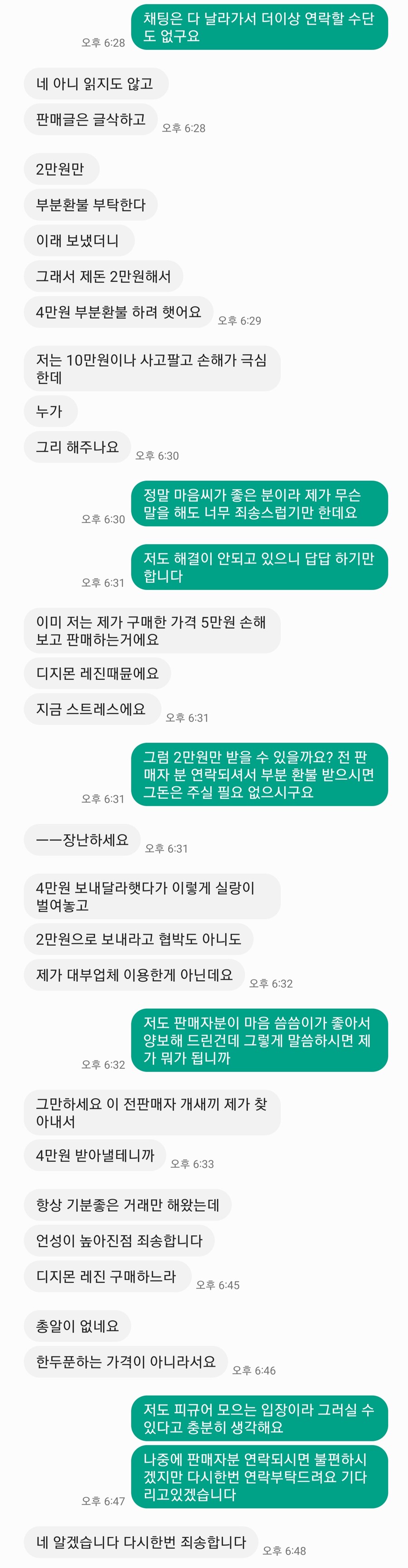 중고나라)느그들은 피규어 거래하지 마라..._11.jpg