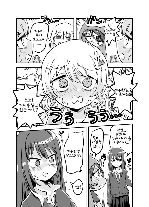 @) 혼자만 알고있는 노노 만화_2.png