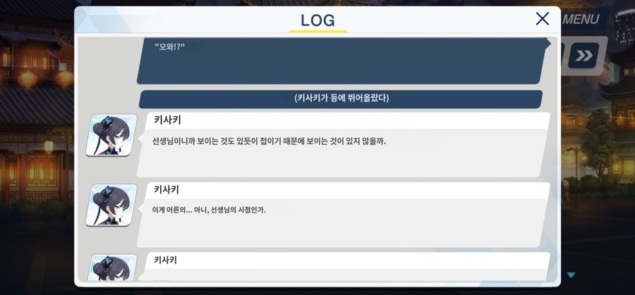 블루아카)일섭 이벤 스포)히나가 잠옷차림을 보여주는 동안_2.jpg