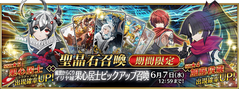 FGO(日) 신규 이벤트 '풍운 카라쿠리 이리야성' 개최 예정_2.png