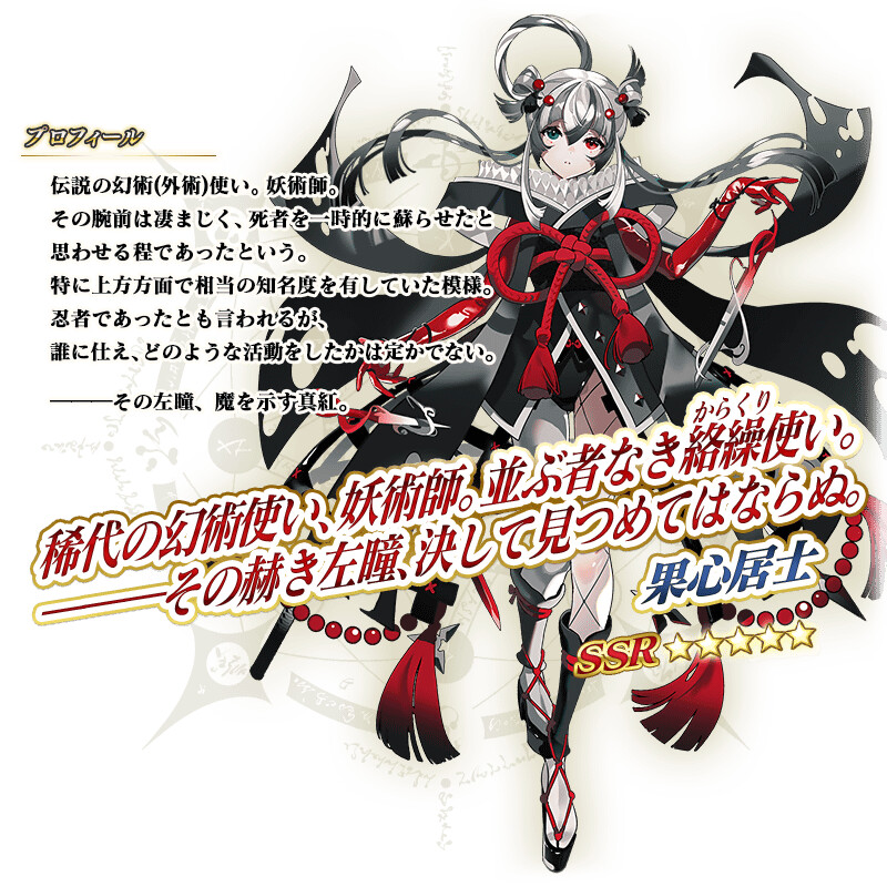 FGO(日) 신규 이벤트 '풍운 카라쿠리 이리야성' 개최 예정_4.png