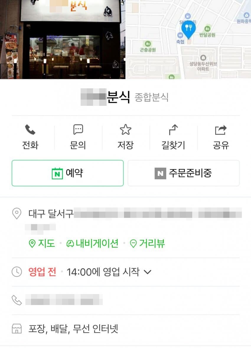 현재 너무 수상해서 방송국도 제보를 받고 있는 분식집_1.jpg