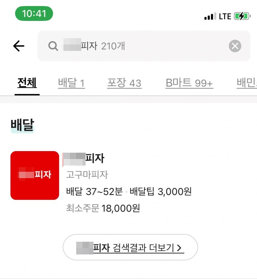 현재 너무 수상해서 방송국도 제보를 받고 있는 분식집_3.jpg