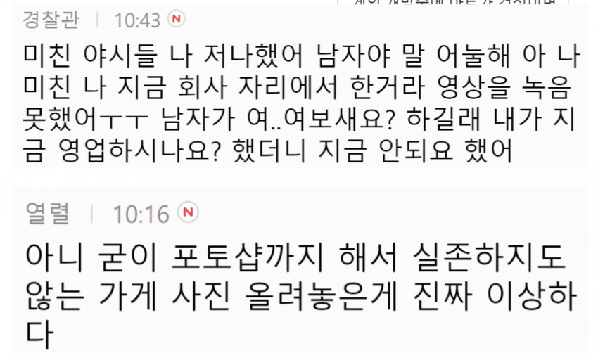 현재 너무 수상해서 방송국도 제보를 받고 있는 분식집_10.png