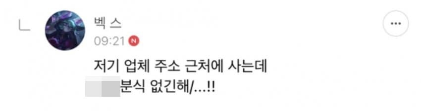 현재 너무 수상해서 방송국도 제보를 받고 있는 분식집_13.jpg