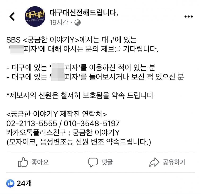 현재 너무 수상해서 방송국도 제보를 받고 있는 분식집_17.jpg