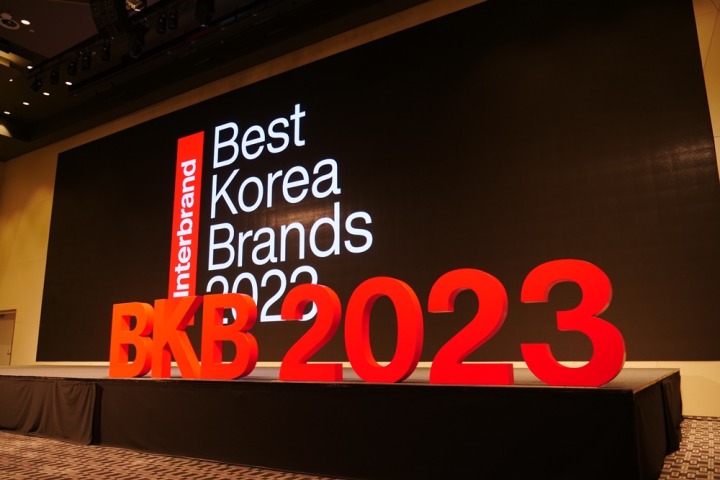 인터브랜드, ‘2023년 베스트 코리아 브랜드’ 발표 인터브랜드, ‘2023년 베스트 코리아 브랜드’ 발표 | 루리웹