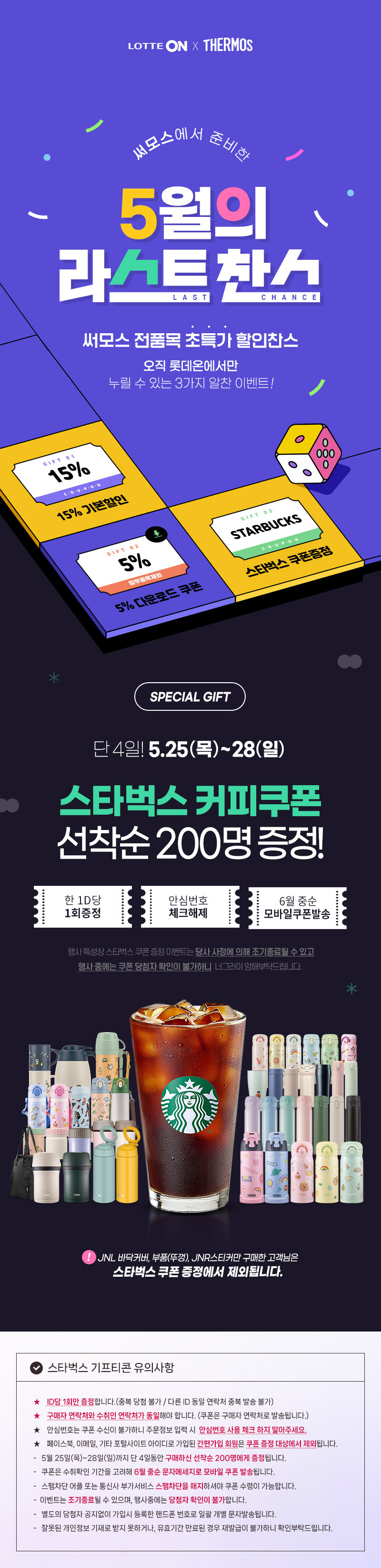 써모스 JNS-450K 27,900원 → 16,900원 최대 39%할인_1.jpg