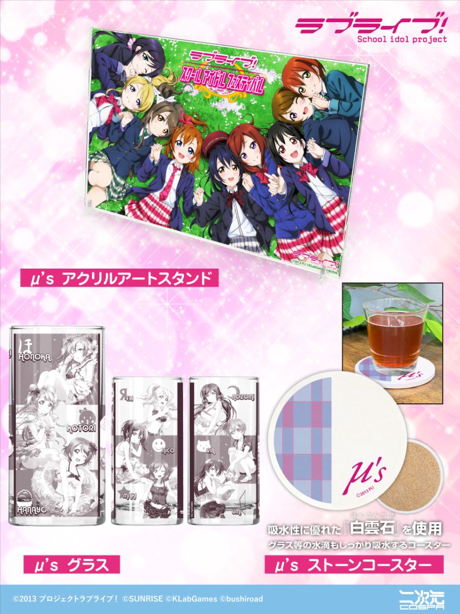 러브라이브! 시리즈 유닛별 아크릴 스탠드, 하스노소라 티셔츠 외 신상품 등장_2.jpeg