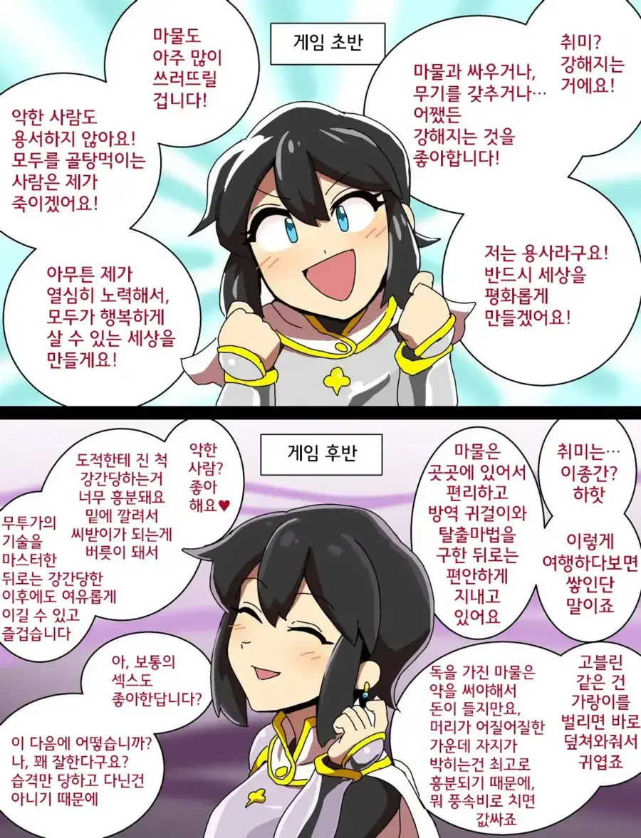 쯔꾸르 야겜의 용사 | 유머 게시판 | RULIWEB