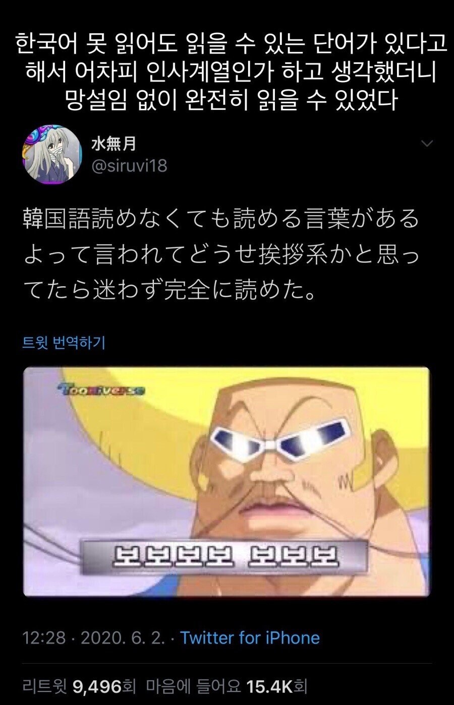 한글을 몰라도 일본인이 읽을수 있는 단어_1.jpeg