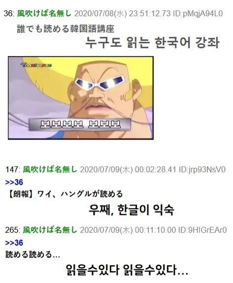 한글을 몰라도 일본인이 읽을수 있는 단어_2.webp