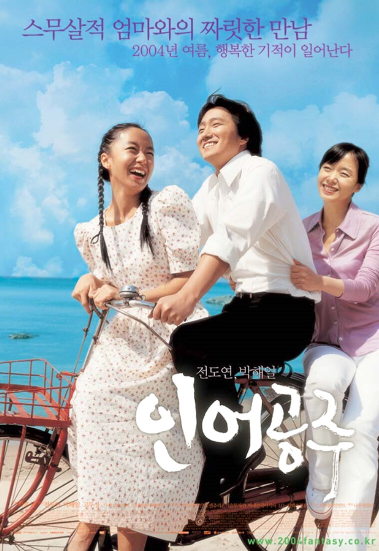 인어공주 전 재미있게 봤어요._1.png