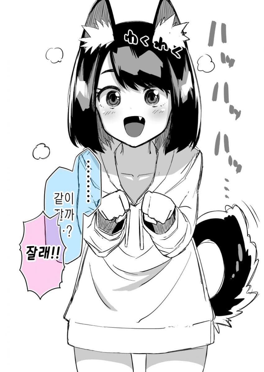 달달한 순애manga모음집