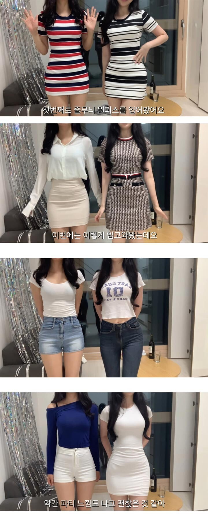 호불호) 갈리는 여자 패션_1.jpg