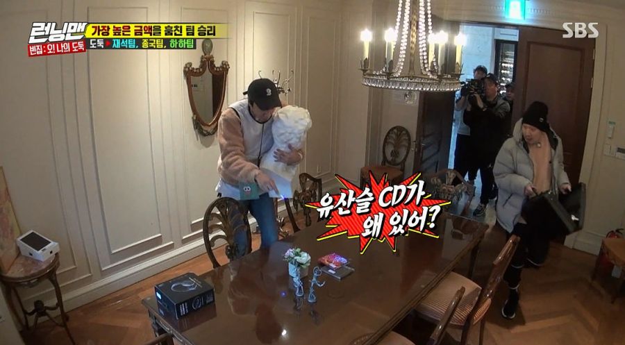 런닝맨에서 책정한 유재석,하하 물품 감정가_8.jpg