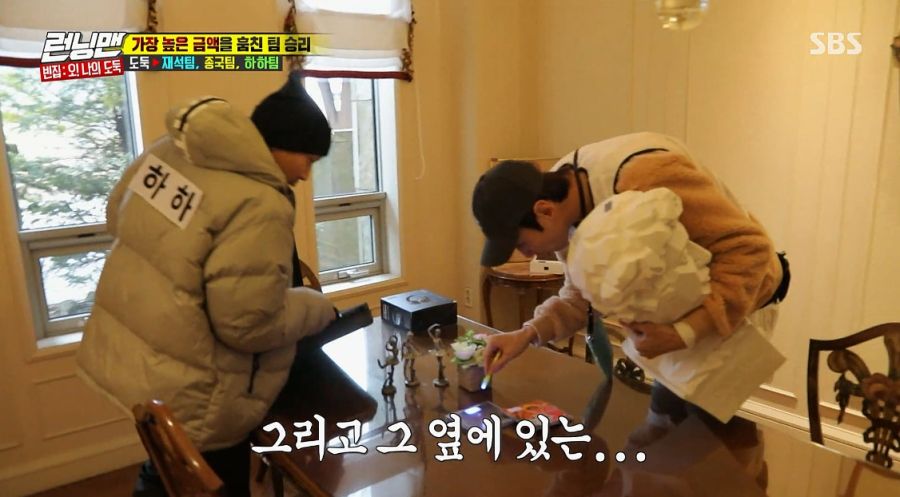 런닝맨에서 책정한 유재석,하하 물품 감정가_10.jpg