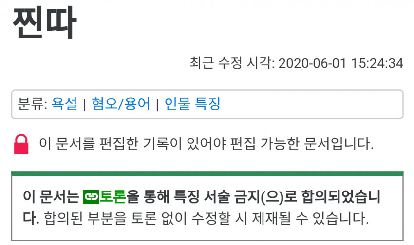 나무위키 레전드 더빙 | 유머 게시판 | RULIWEB 나무위키 레전드 더빙 | 유머 게시판 | Ruliweb