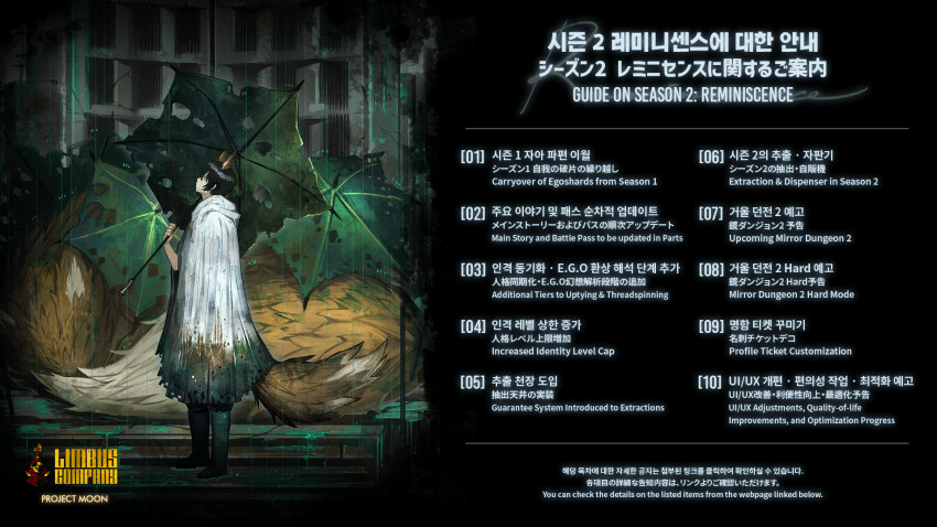 림버스 스압 림버스 컴퍼니 시즌 2 정리