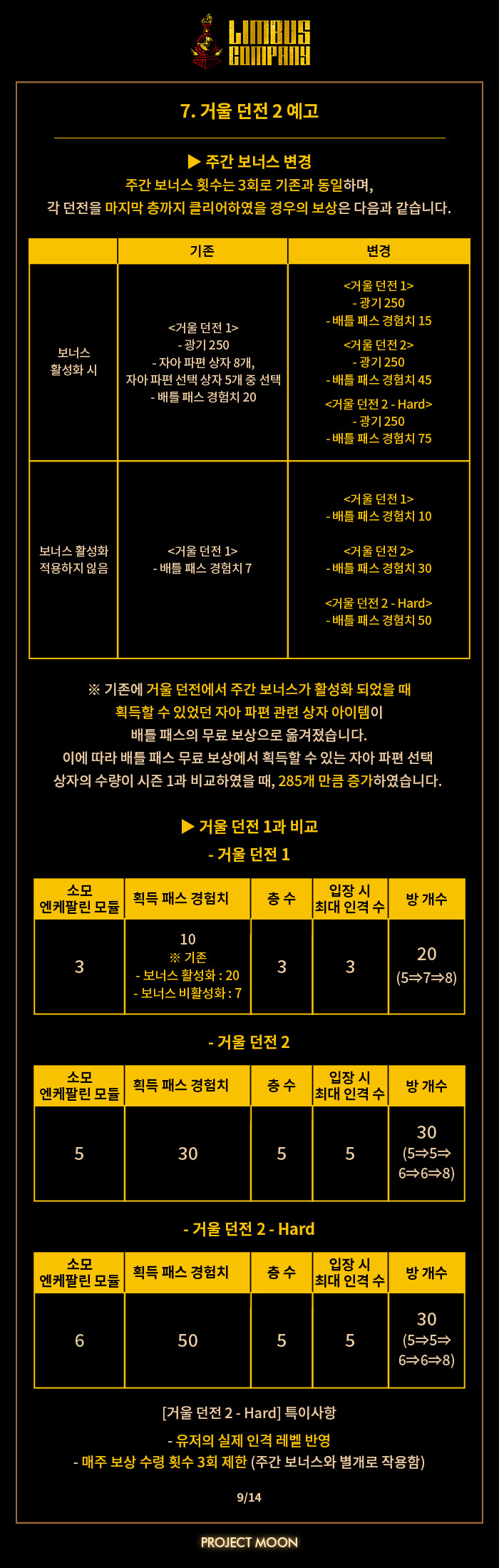 5/26 공지 정리_9.png