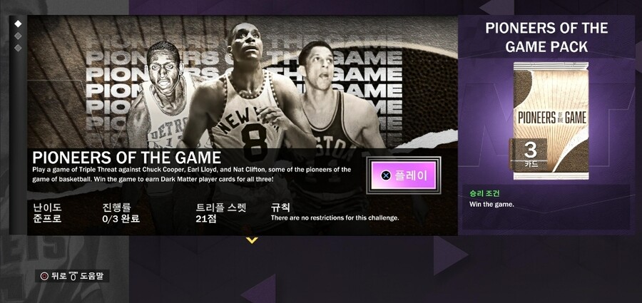 트리플 스렛 한경기로 다크매터 3명 받아보시죠_2.jpg