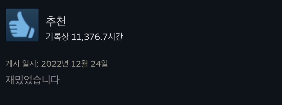 약스포,사진많음)평범한 스팀게임 평가들_5.jpeg