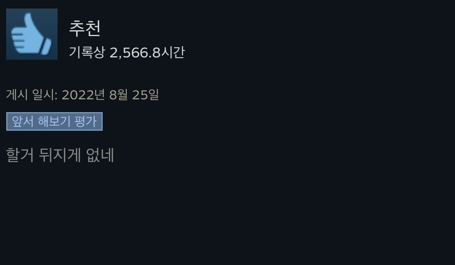 약스포,사진많음)평범한 스팀게임 평가들_6.jpeg